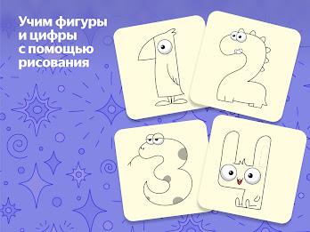 Рисовайка для детей от Яндекса Screenshot24