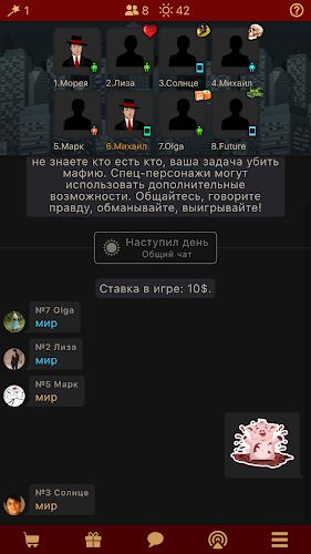 Мафия Клуб Screenshot1