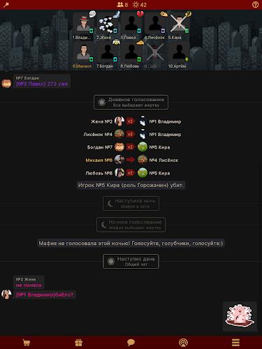 Мафия Клуб Screenshot17