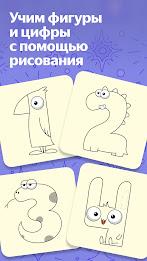 Рисовайка для детей от Яндекса Screenshot16