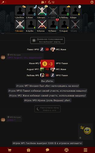Мафия Клуб Screenshot10