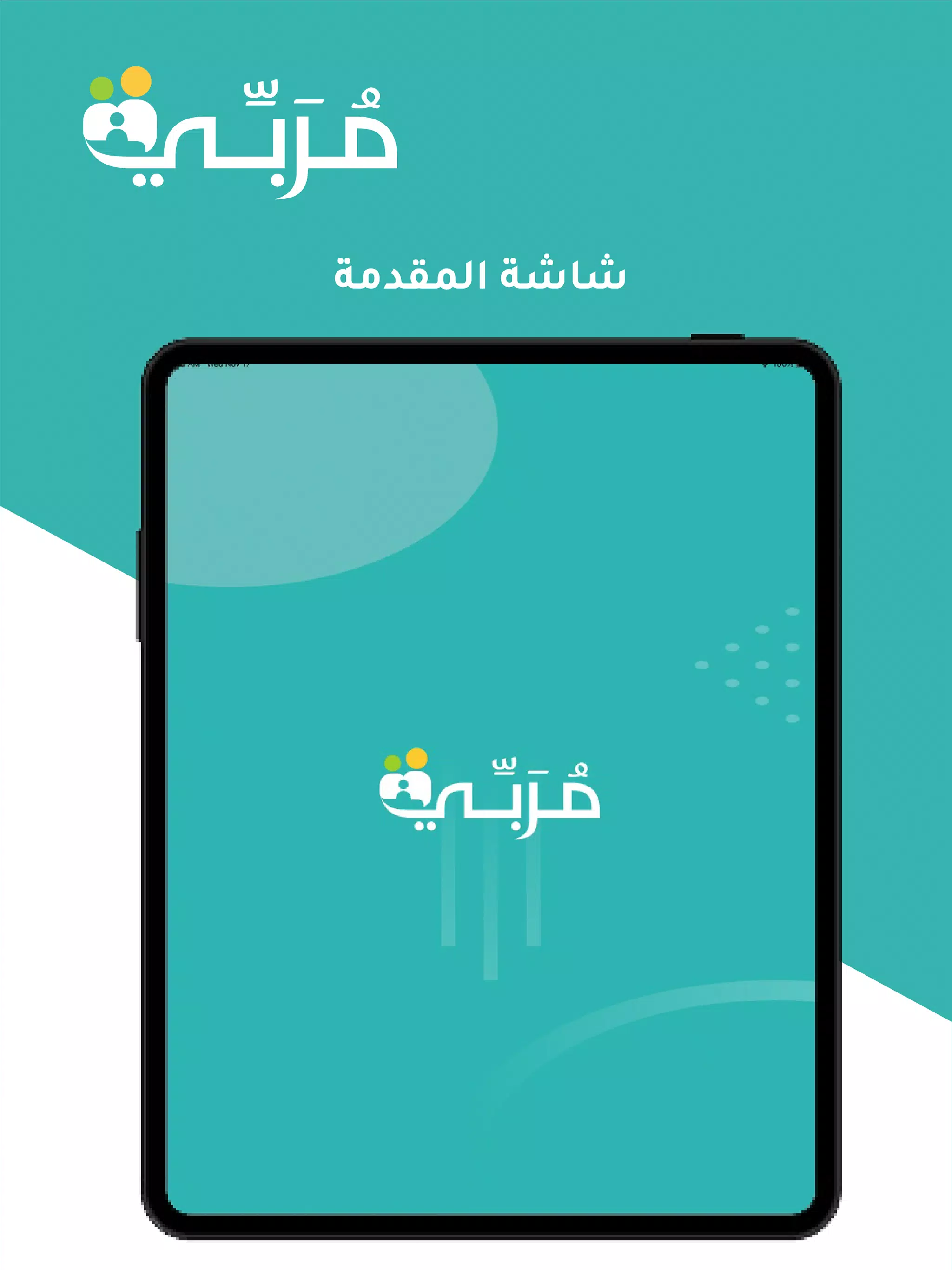 Morbi-مربي Screenshot8