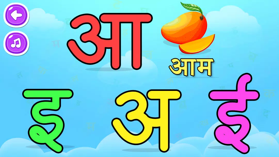 Hindi Alphabets Learning Screenshot5