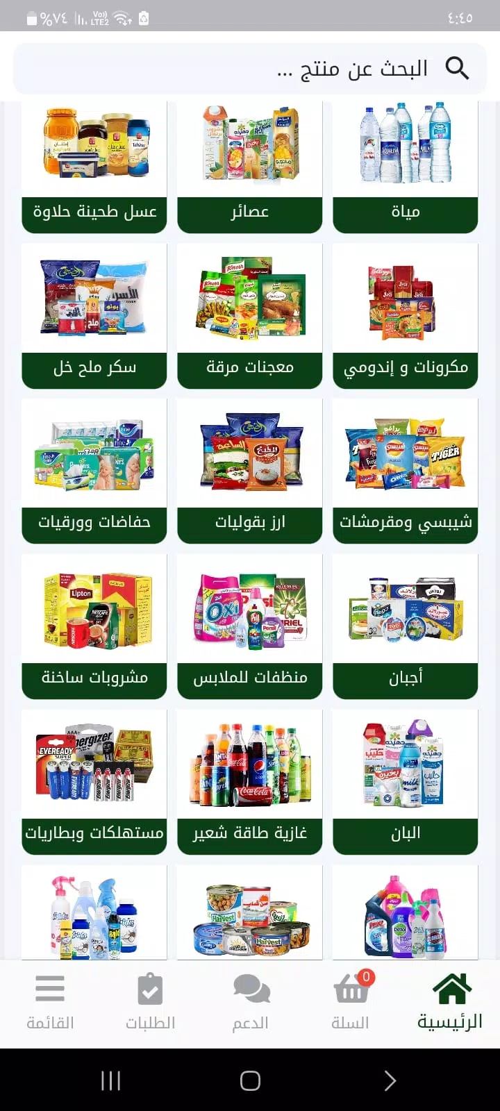 الهدي Screenshot1
