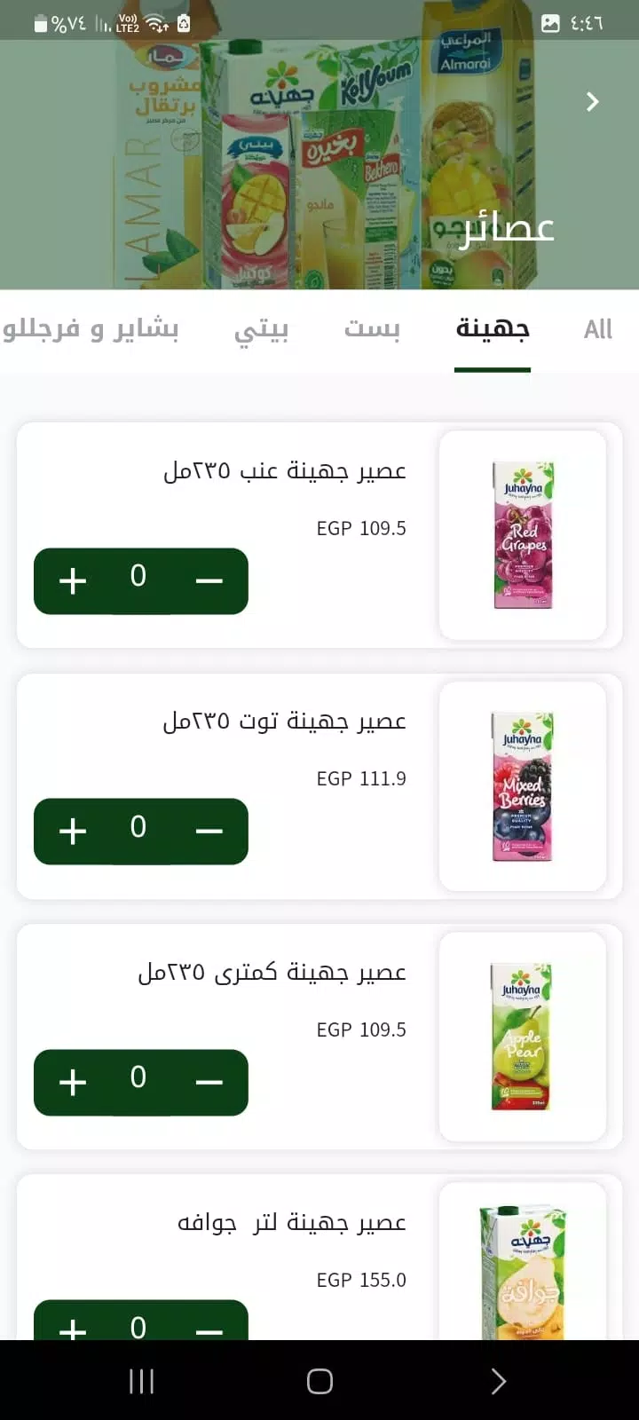الهدي Screenshot2
