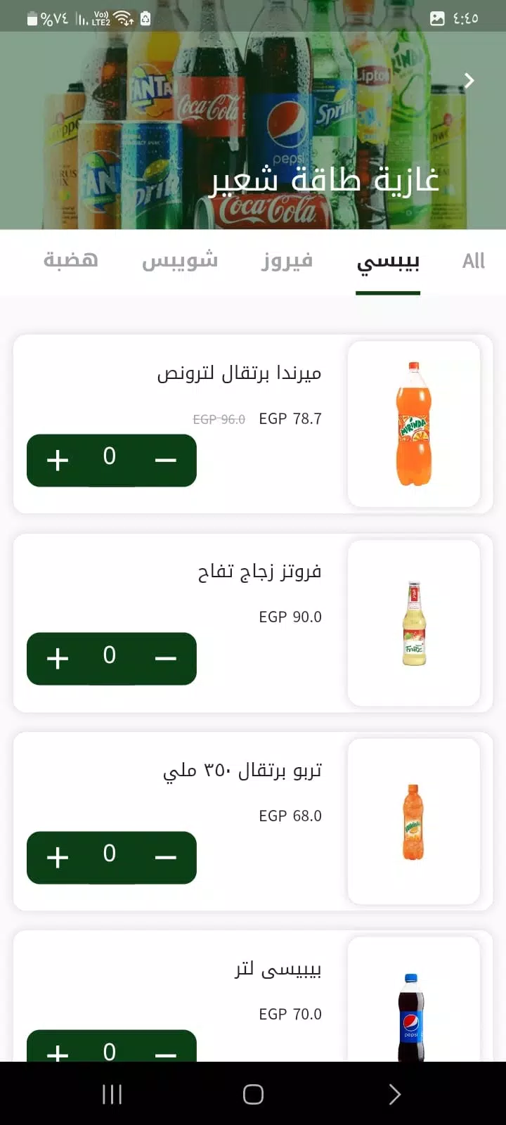 الهدي Screenshot3