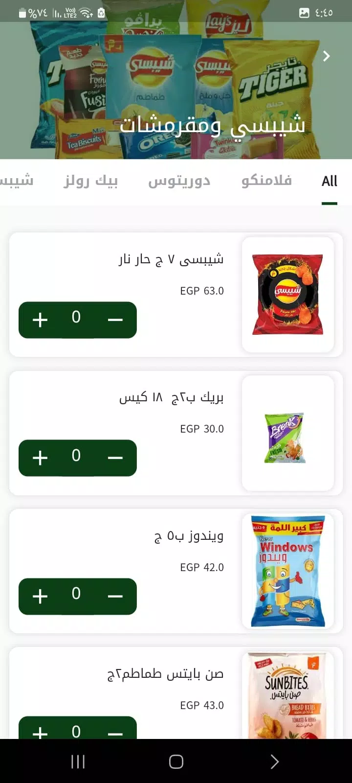 الهدي Screenshot4