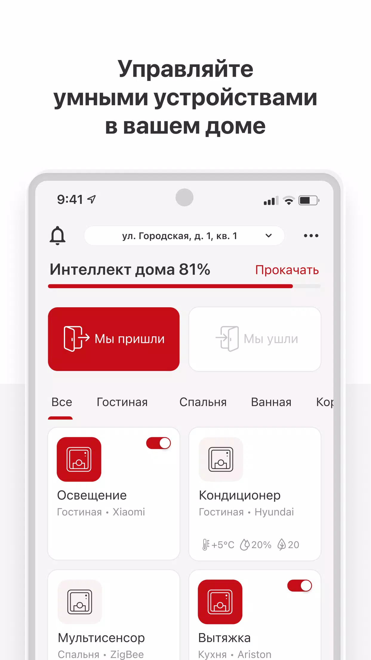 Кортрос Screenshot2