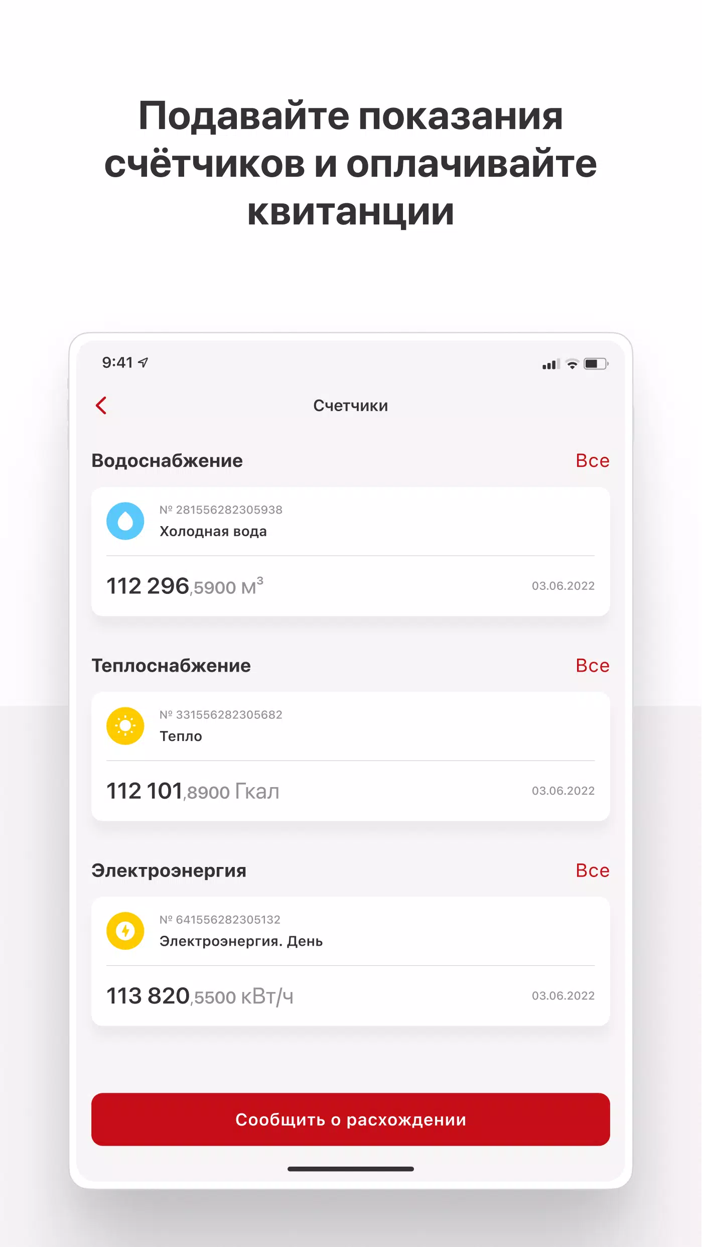 Кортрос Screenshot8