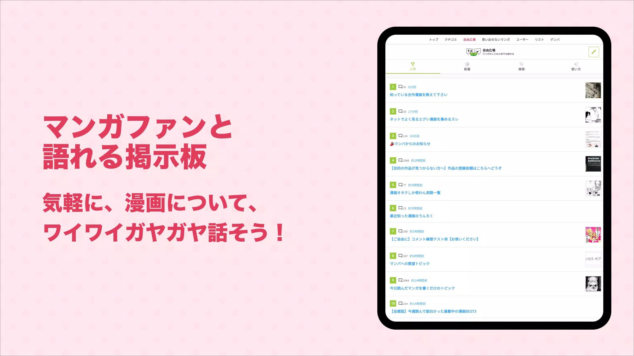 Manba Screenshot7