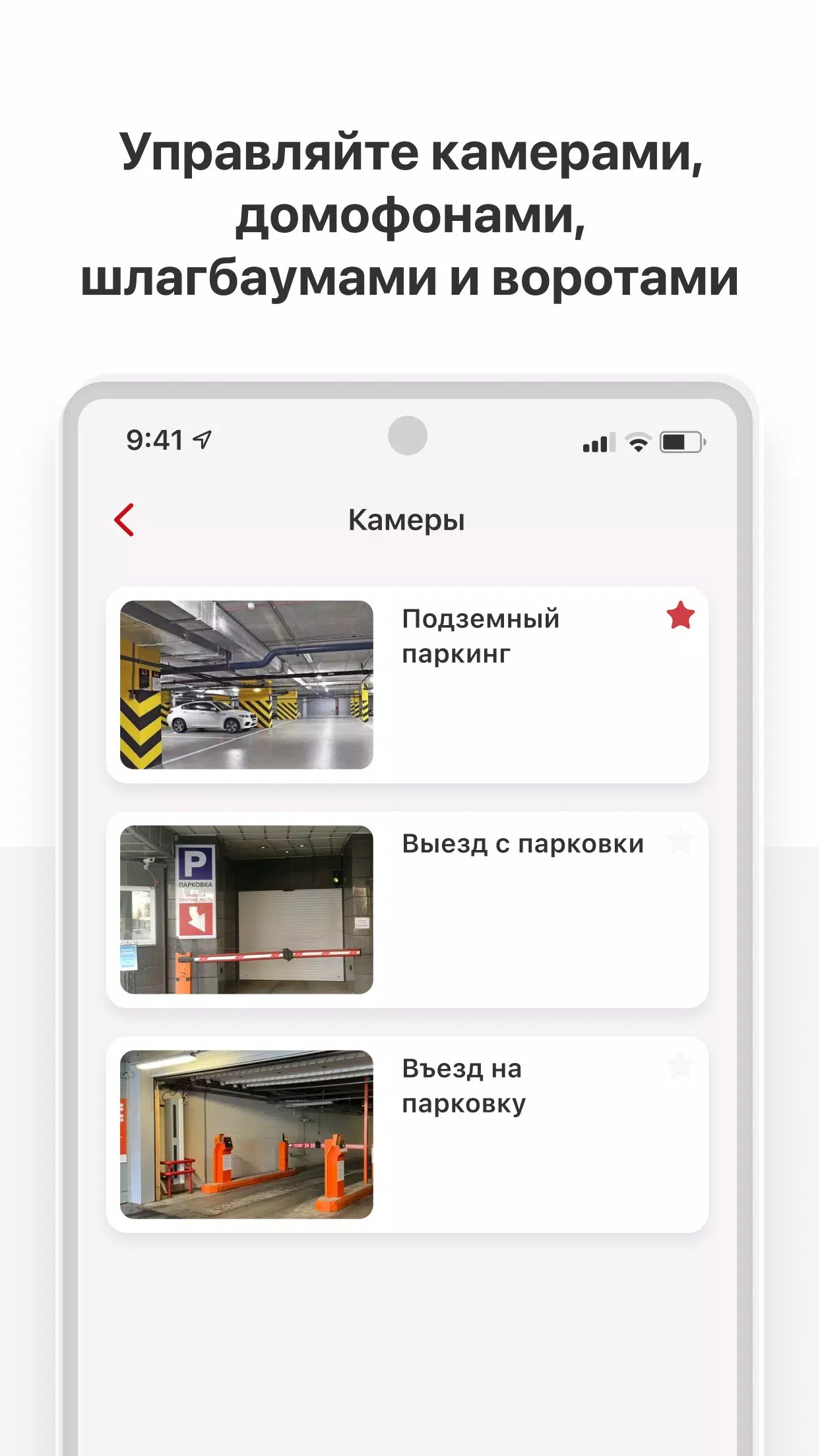 Кортрос Screenshot4