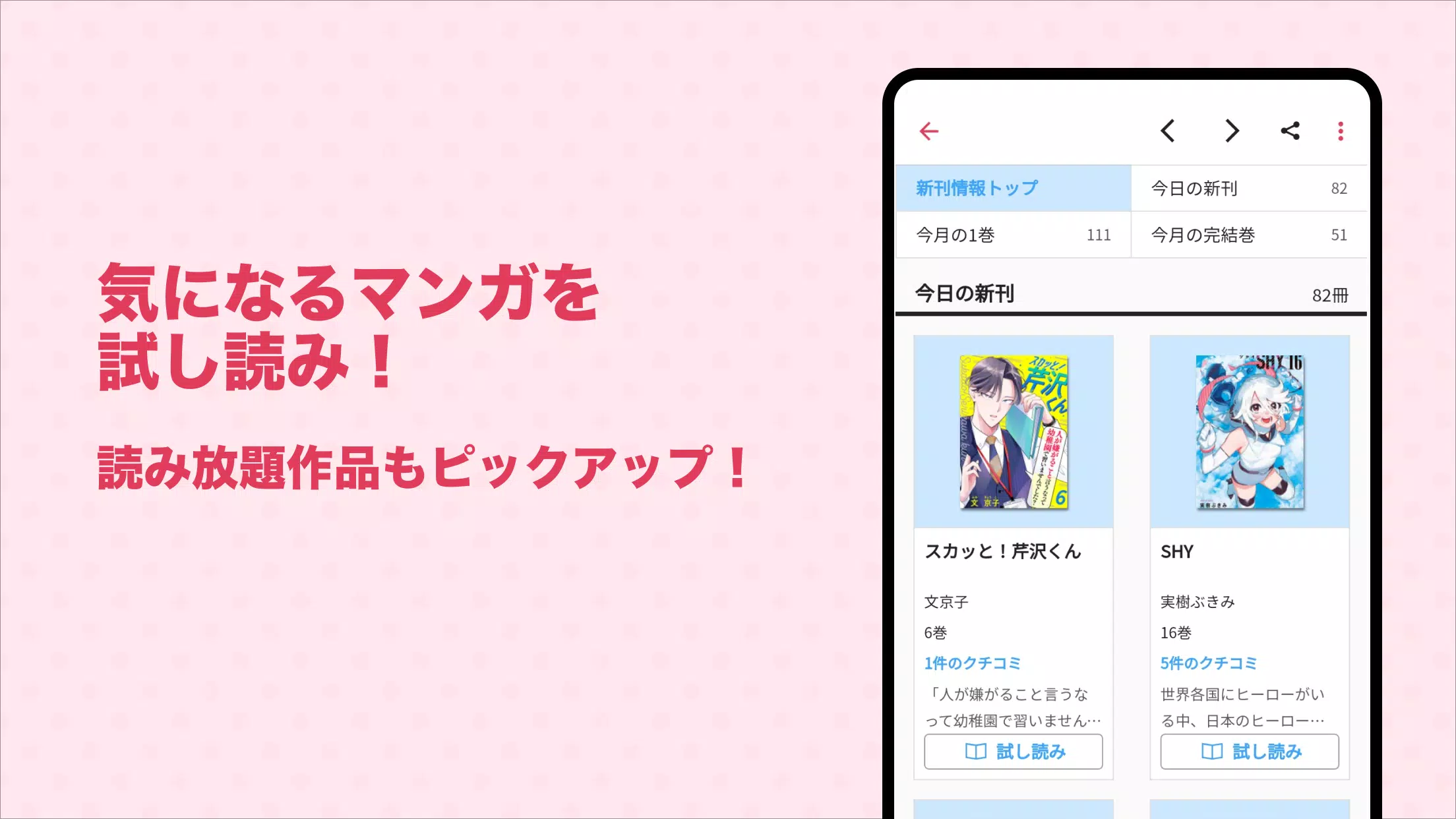 Manba Screenshot4