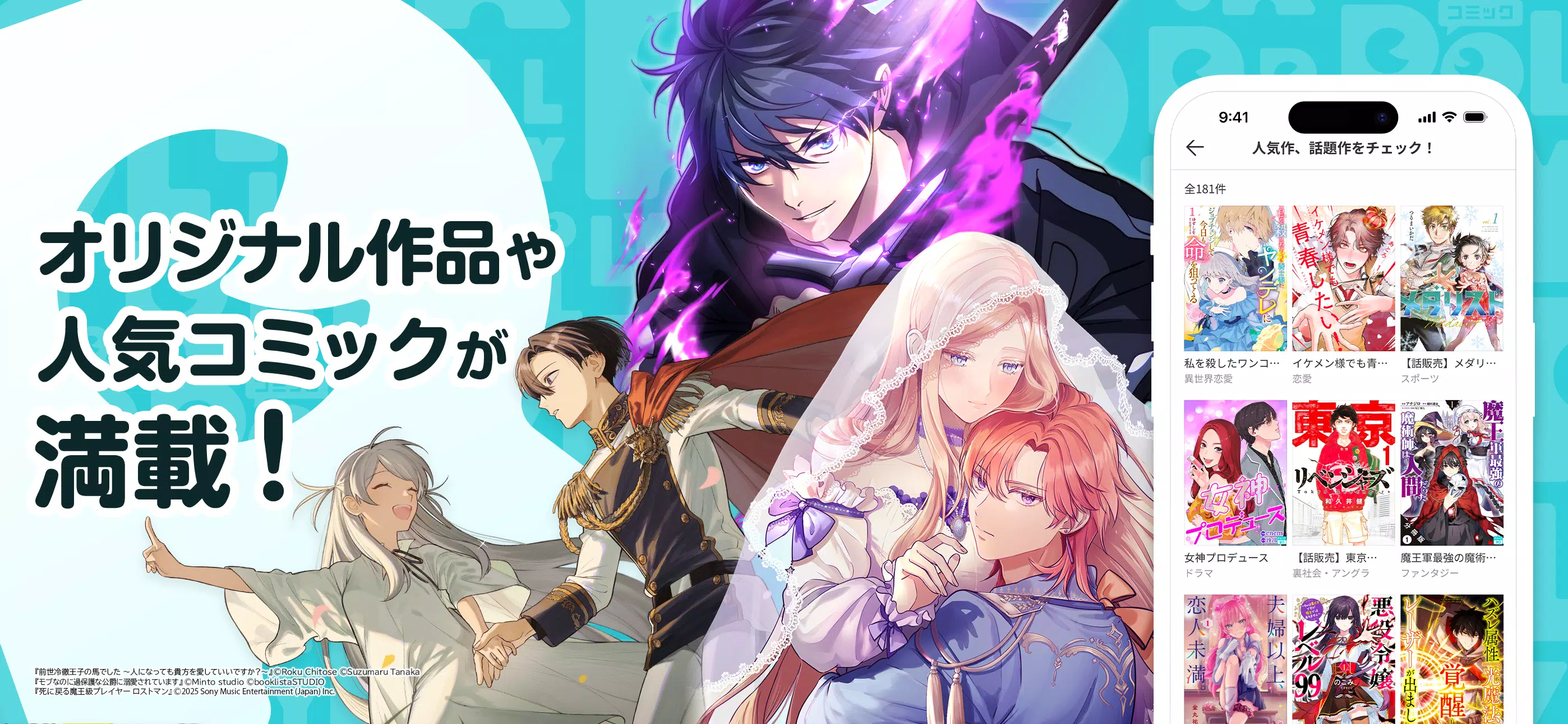 漫画 - コミックROLLY 異世界や恋愛漫画が読み放題 Screenshot8