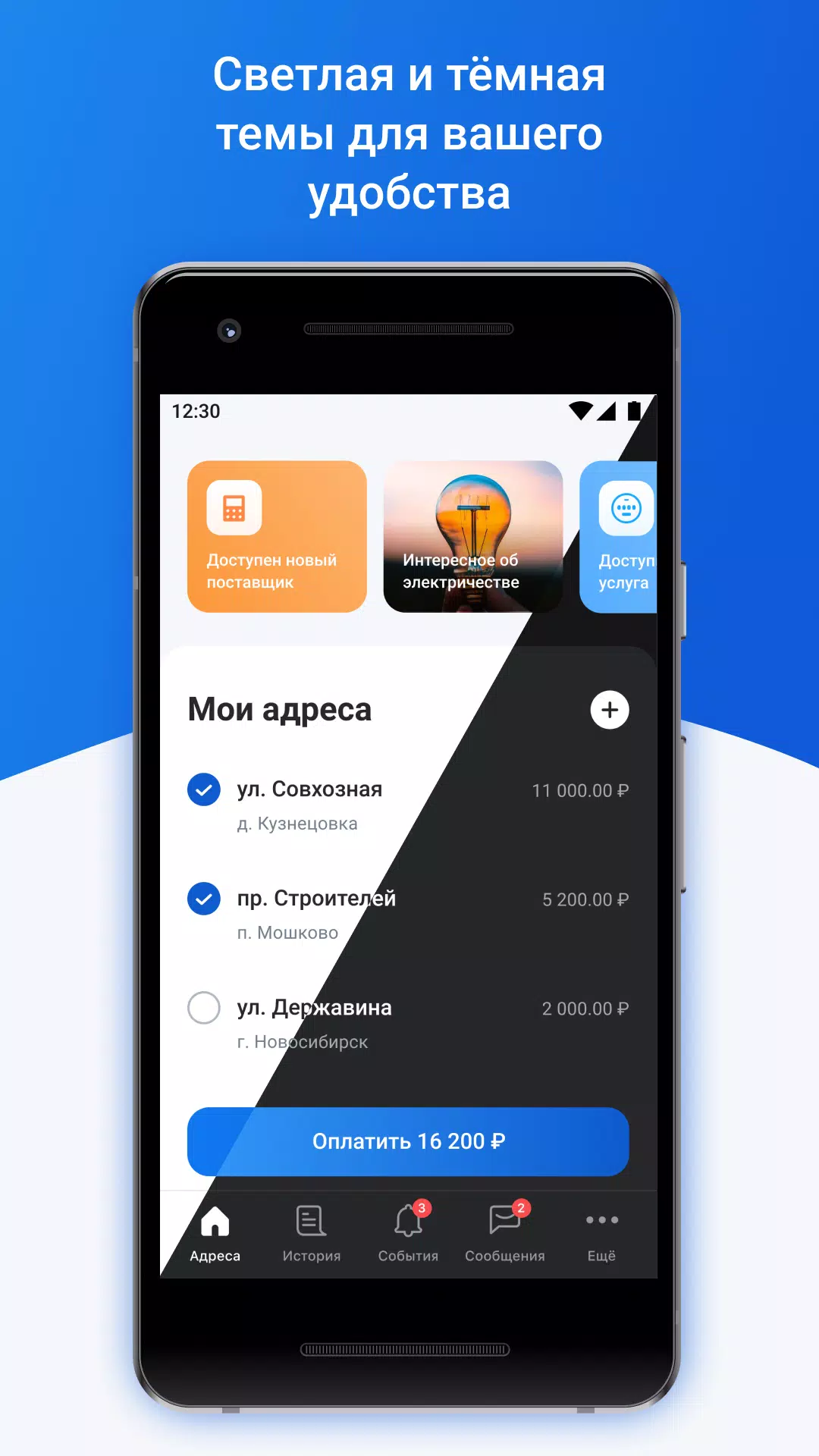 Платосфера Screenshot6