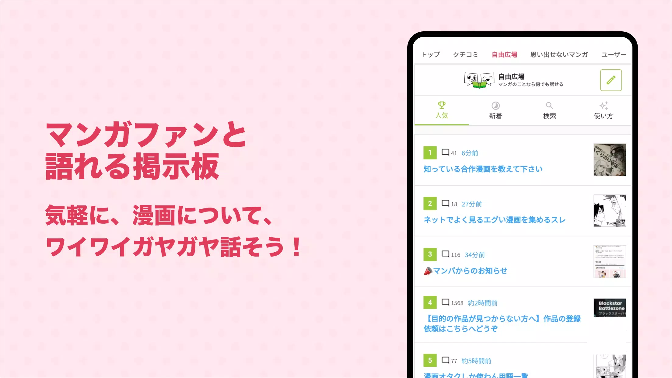 Manba Screenshot3