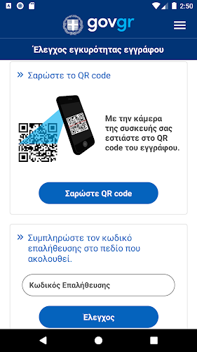 Gov.gr Screenshot8
