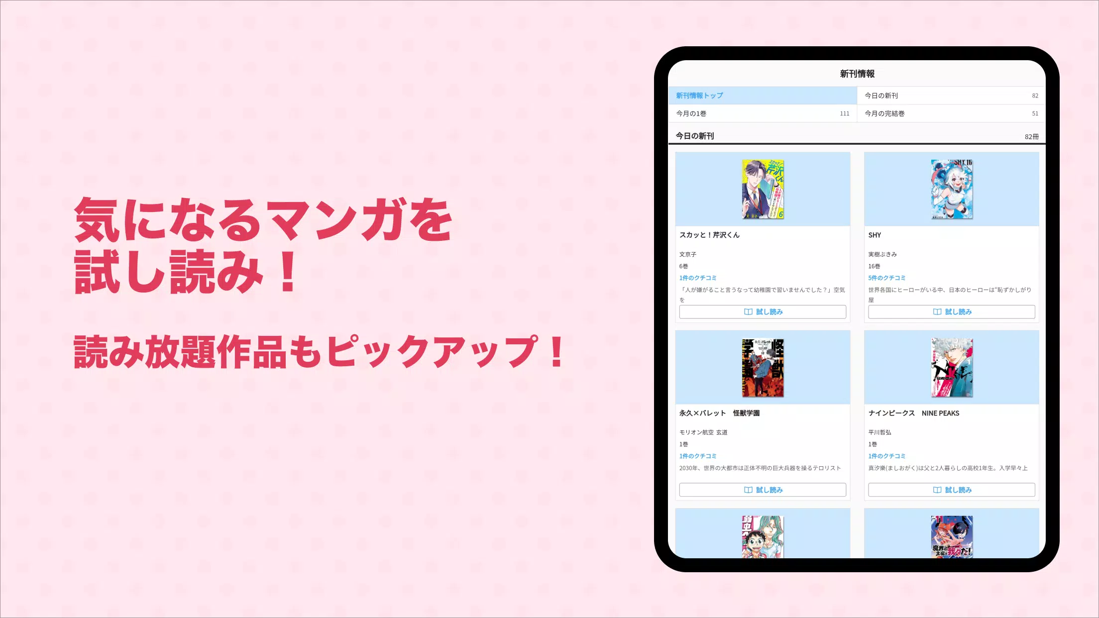 Manba Screenshot8