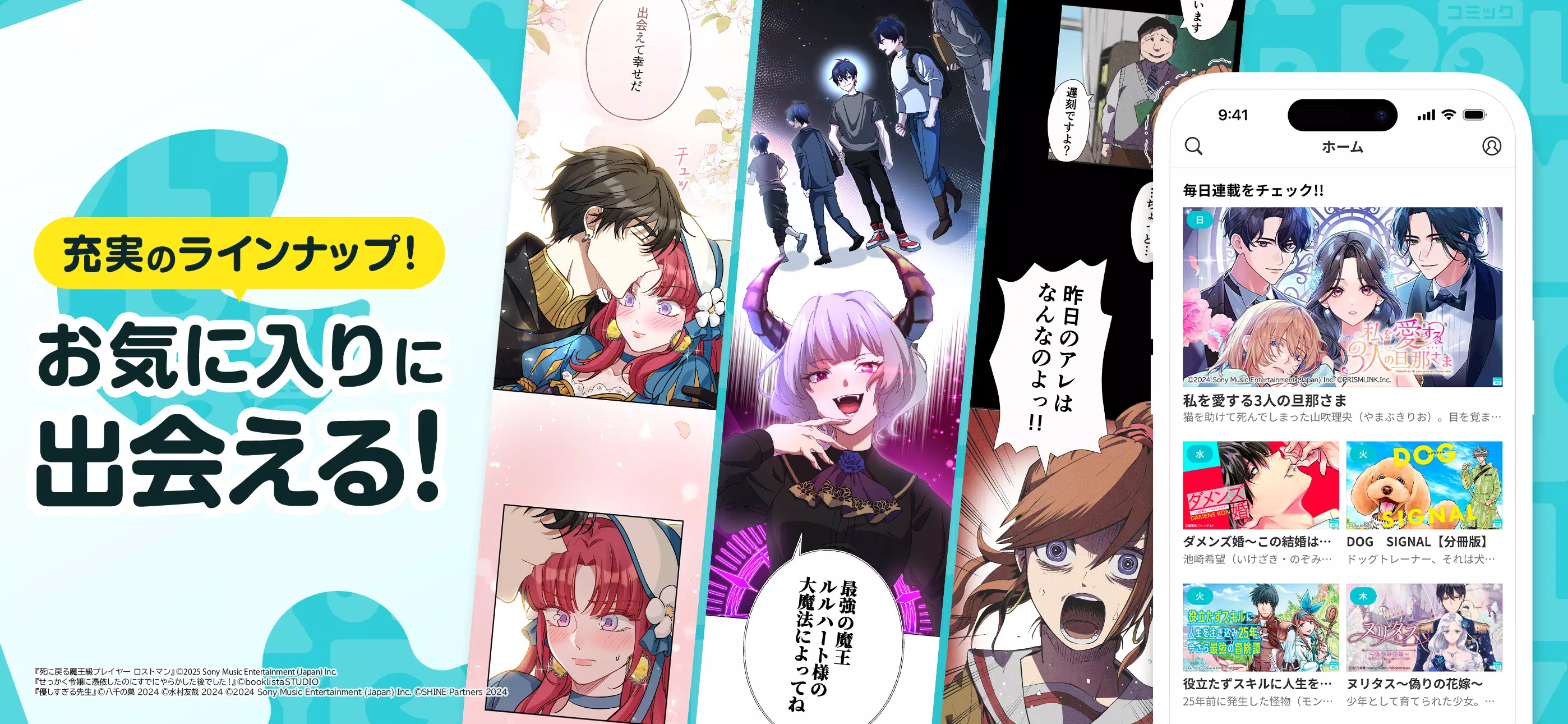 漫画 - コミックROLLY 異世界や恋愛漫画が読み放題 Screenshot3