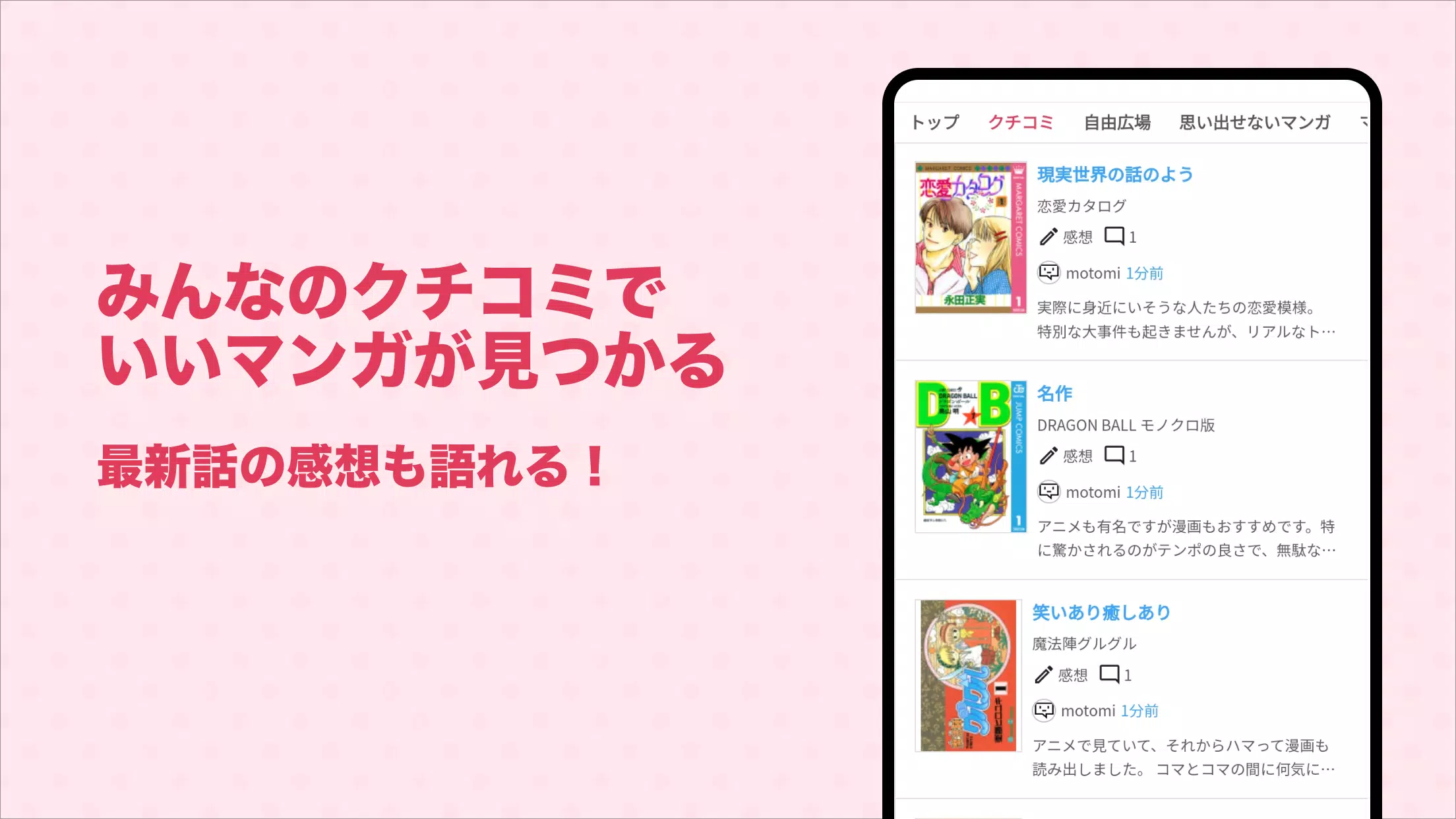 Manba Screenshot2