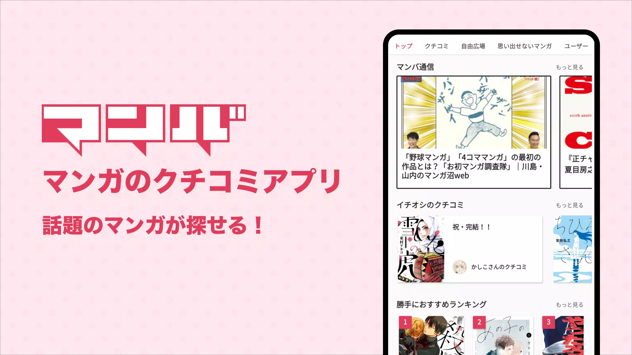 Manba Screenshot1