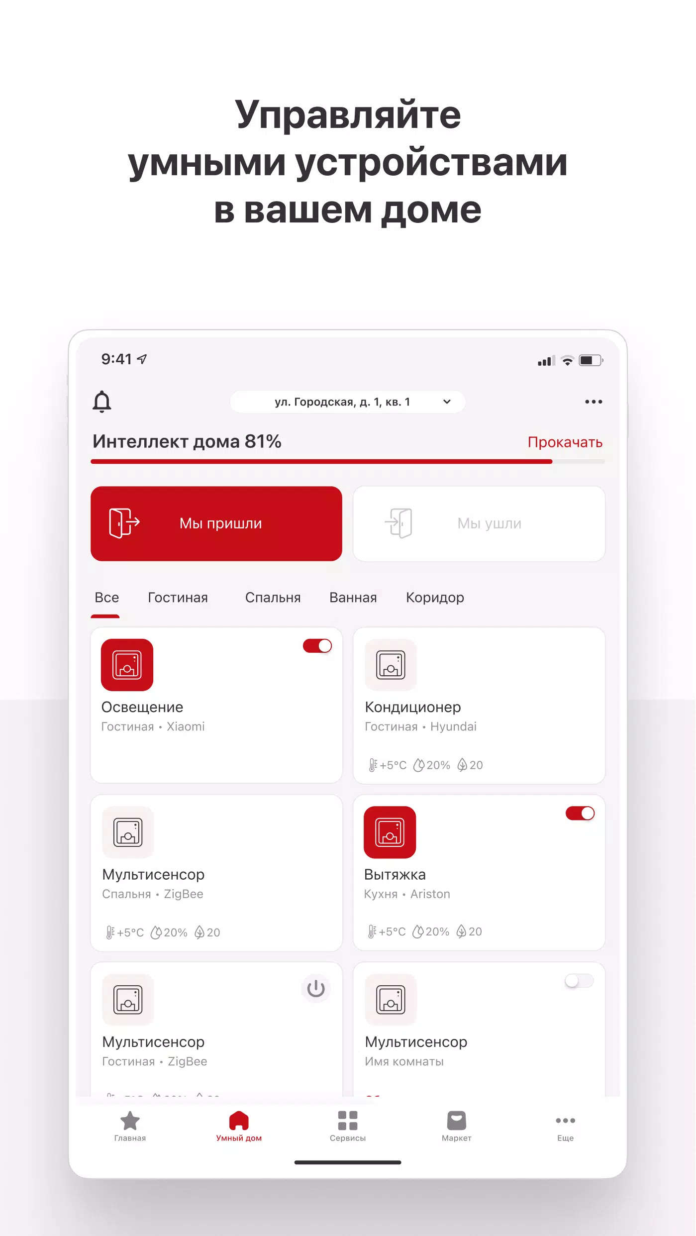 Кортрос Screenshot7