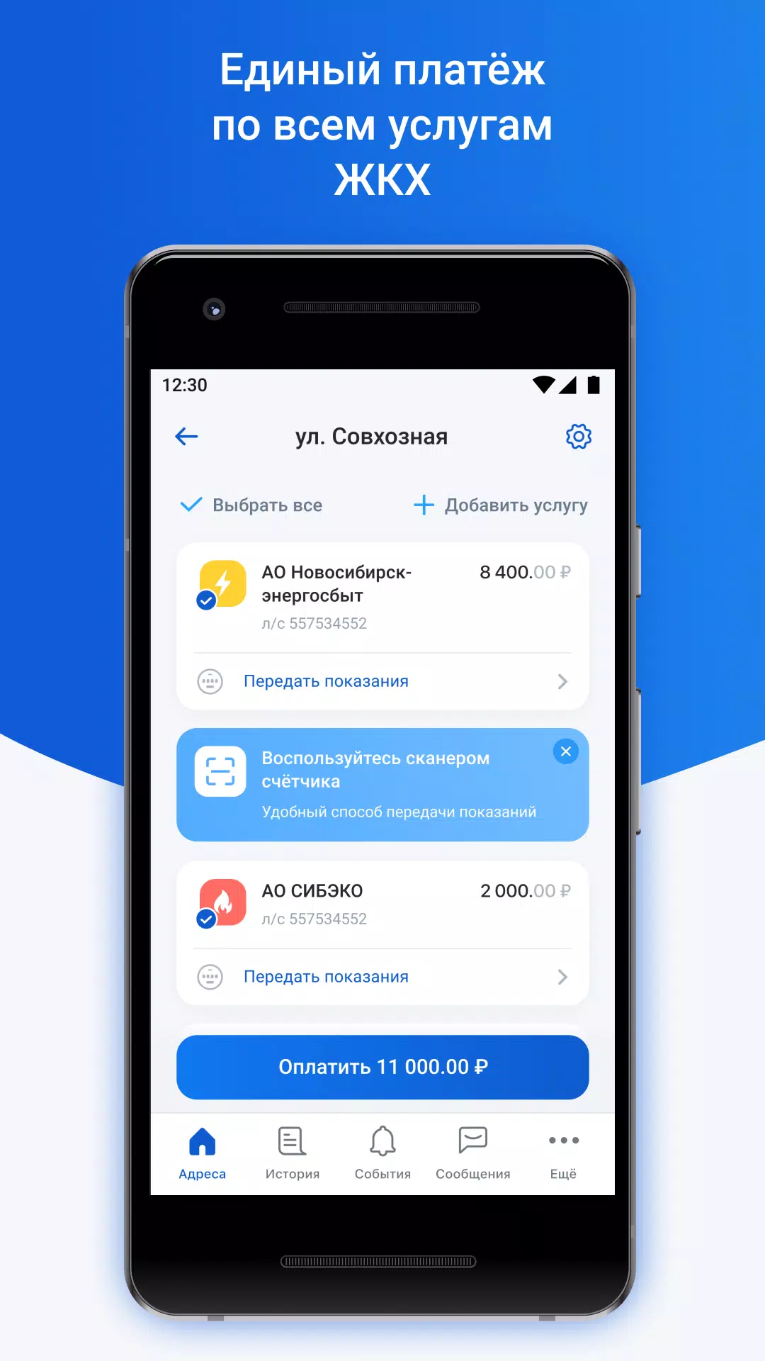 Платосфера Screenshot3