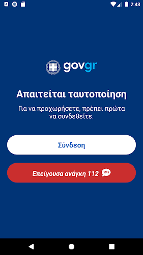 Gov.gr Screenshot9