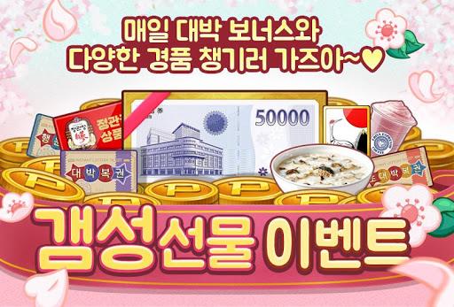 피망 섯다 Screenshot13