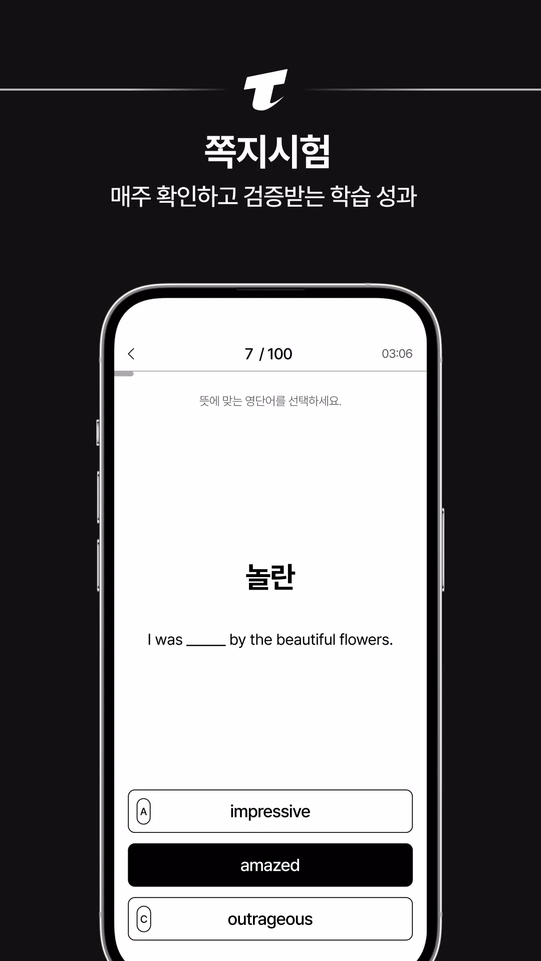 토단정 Screenshot5