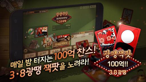 피망 섯다 Screenshot39