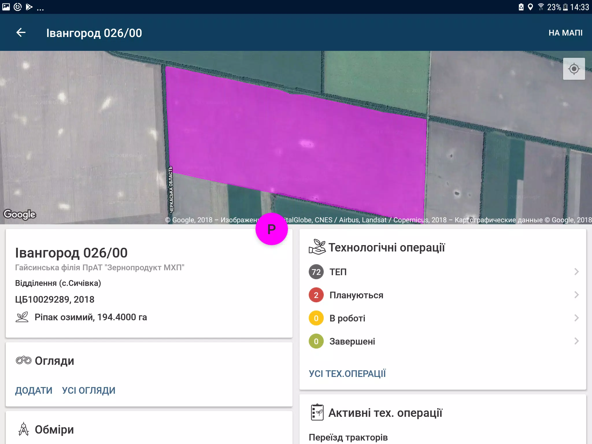 Digital AgroTech MHP Screenshot3