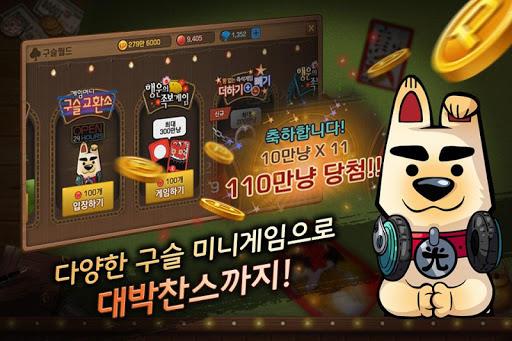 피망 섯다 Screenshot47