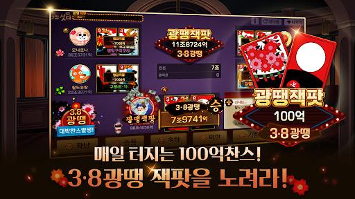 피망 섯다 Screenshot6