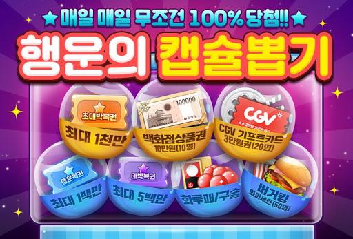 피망 섯다 Screenshot35