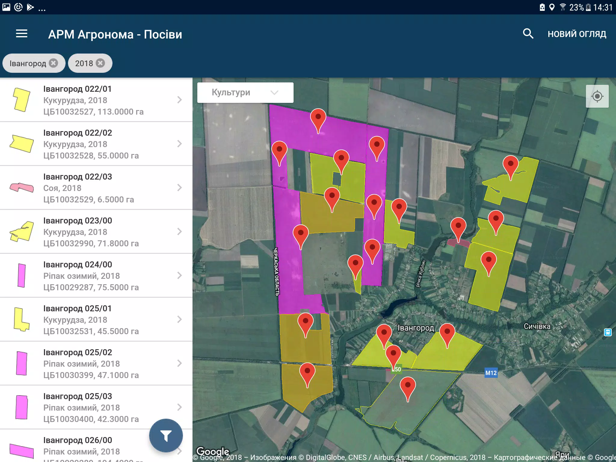 Digital AgroTech MHP Screenshot1