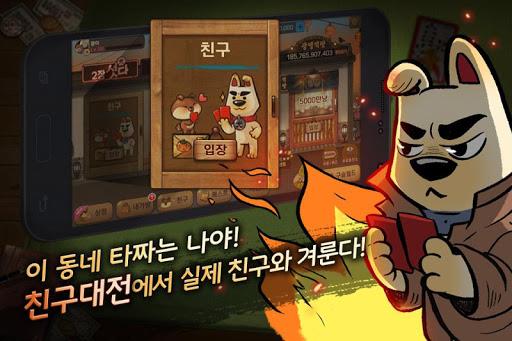 피망 섯다 Screenshot48