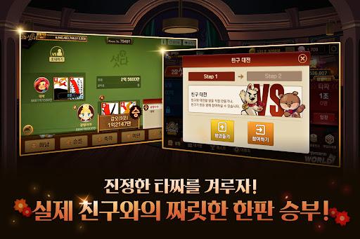 피망 섯다 Screenshot3