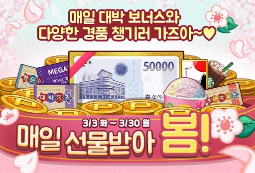 피망 섯다 Screenshot22