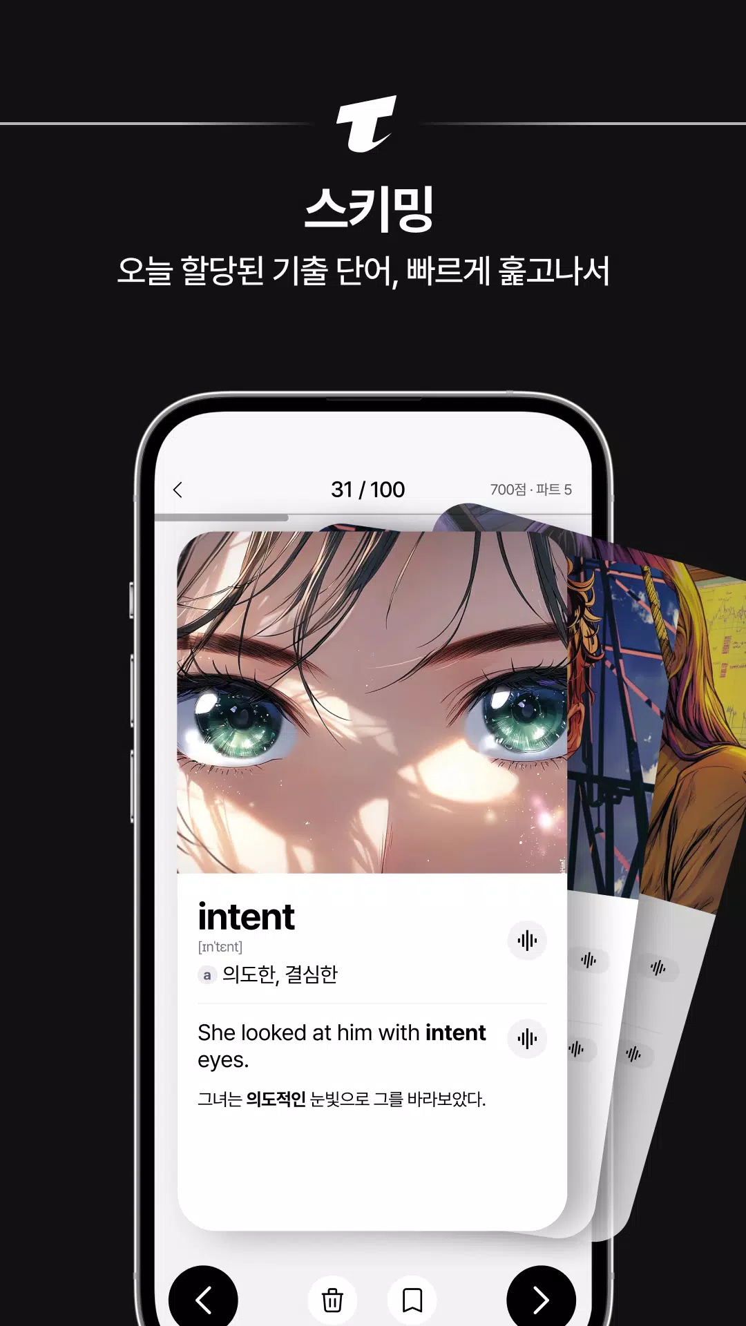 토단정 Screenshot3