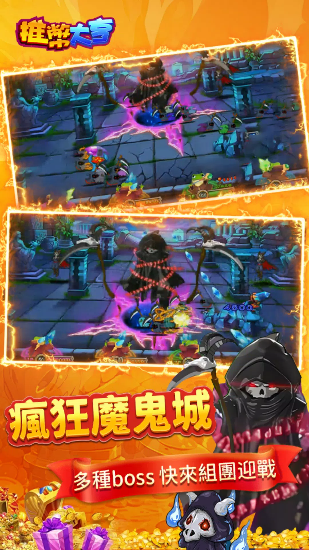 推幣大亨 Screenshot5