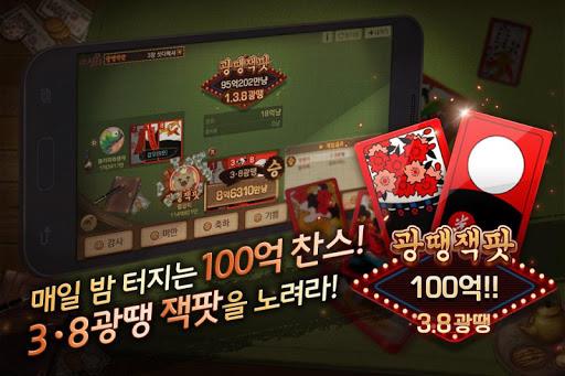 피망 섯다 Screenshot45