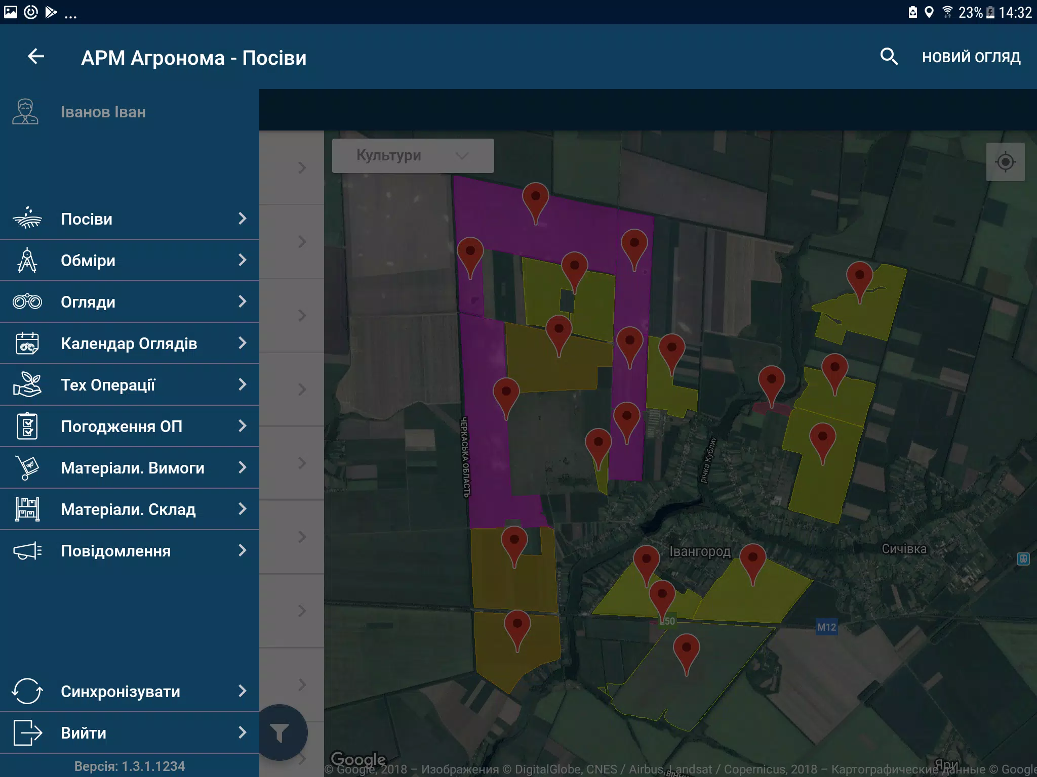 Digital AgroTech MHP Screenshot2