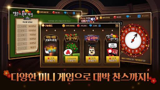 피망 섯다 Screenshot19
