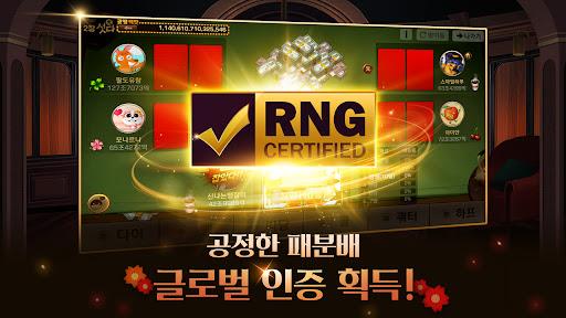 피망 섯다 Screenshot10