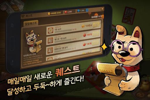 피망 섯다 Screenshot49