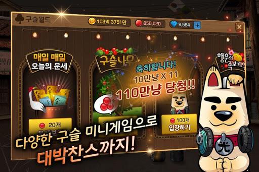 피망 섯다 Screenshot30