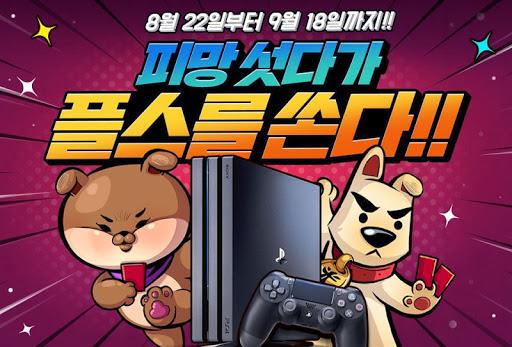 피망 섯다 Screenshot26
