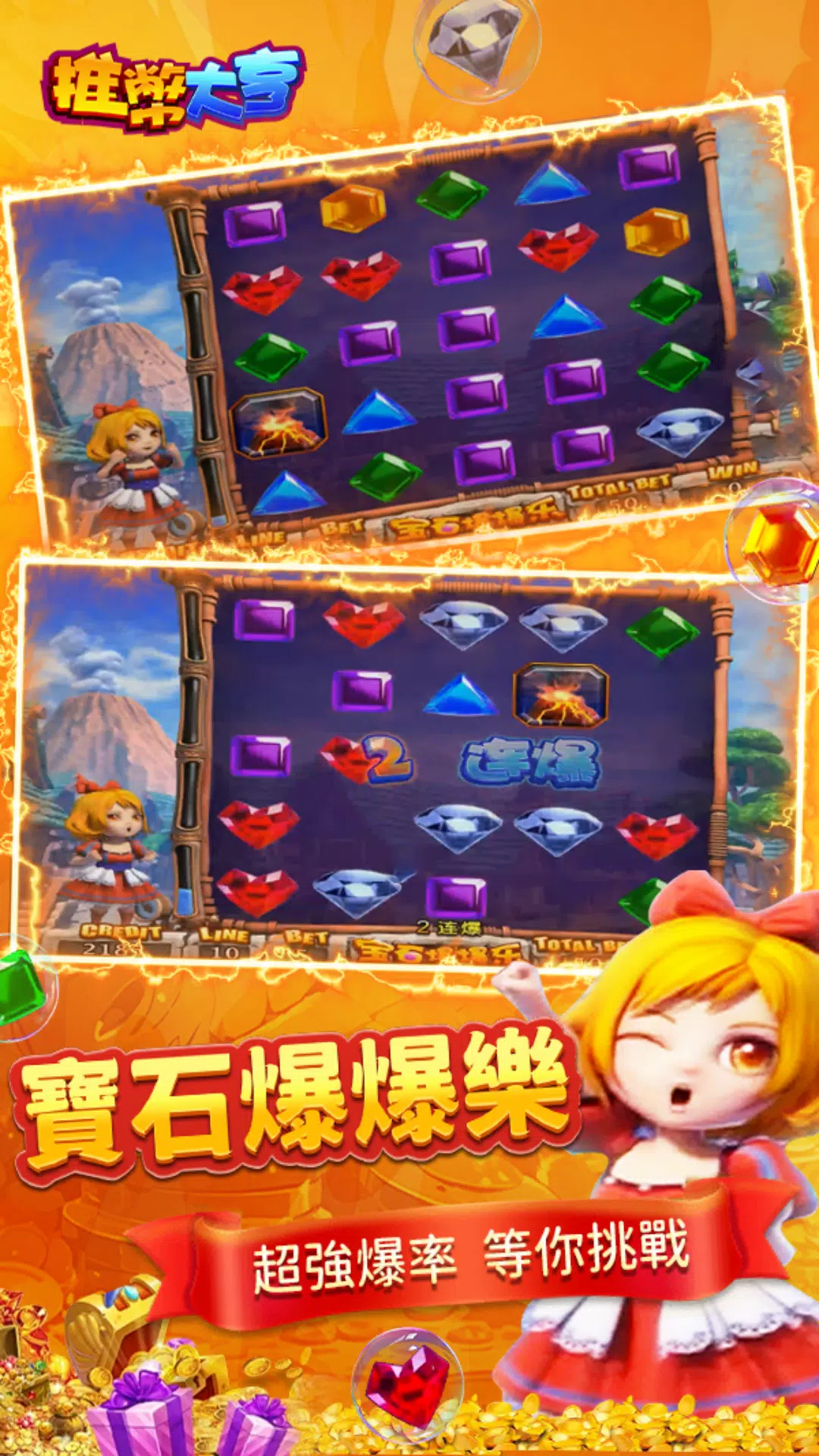 推幣大亨 Screenshot4
