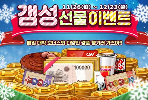 피망 섯다 Screenshot24