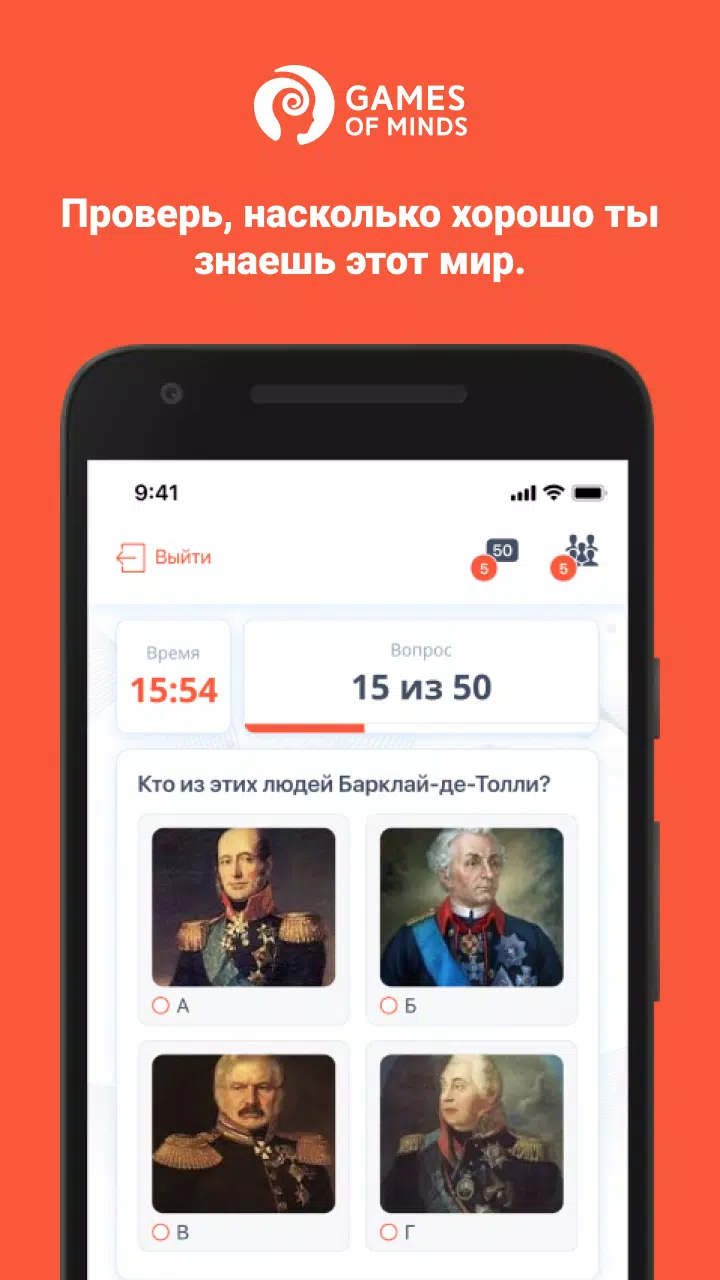 Games Of Minds Screenshot1